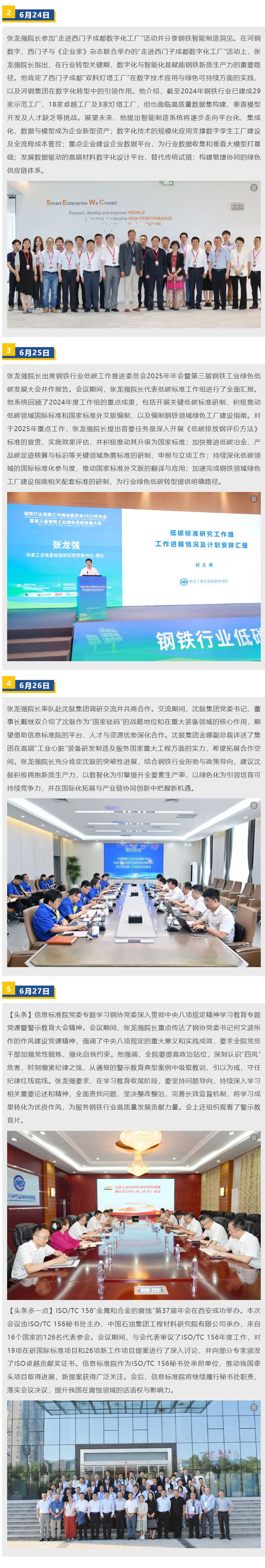 CMISI一周头条 _ 6月23日-6月29日_看图王.png