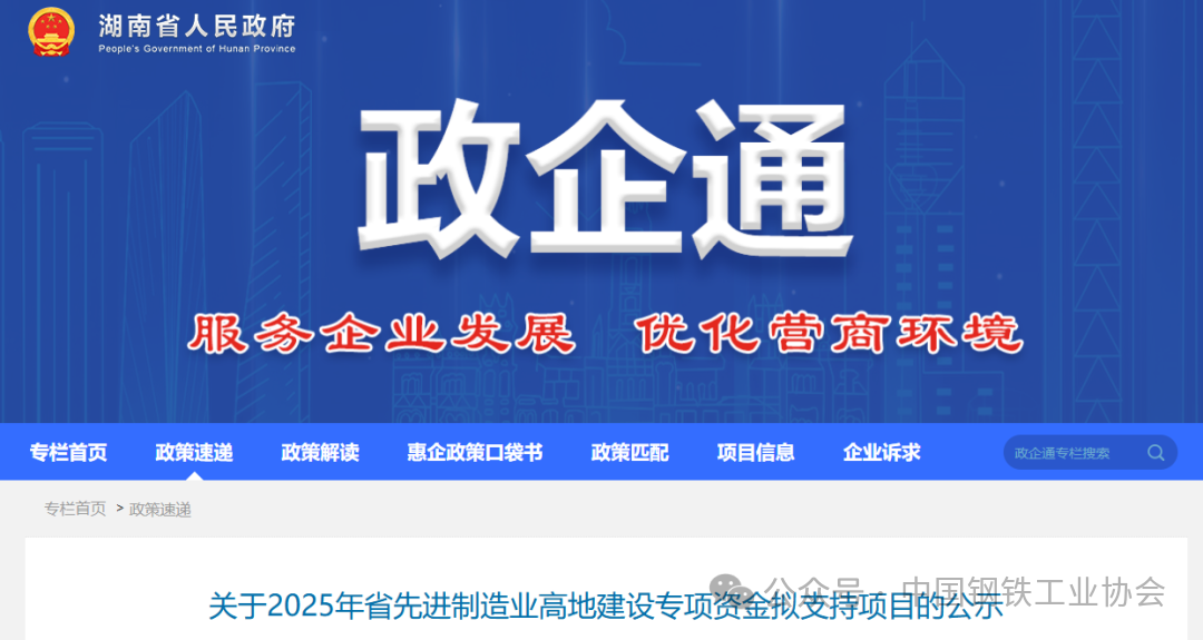 湖南1.png