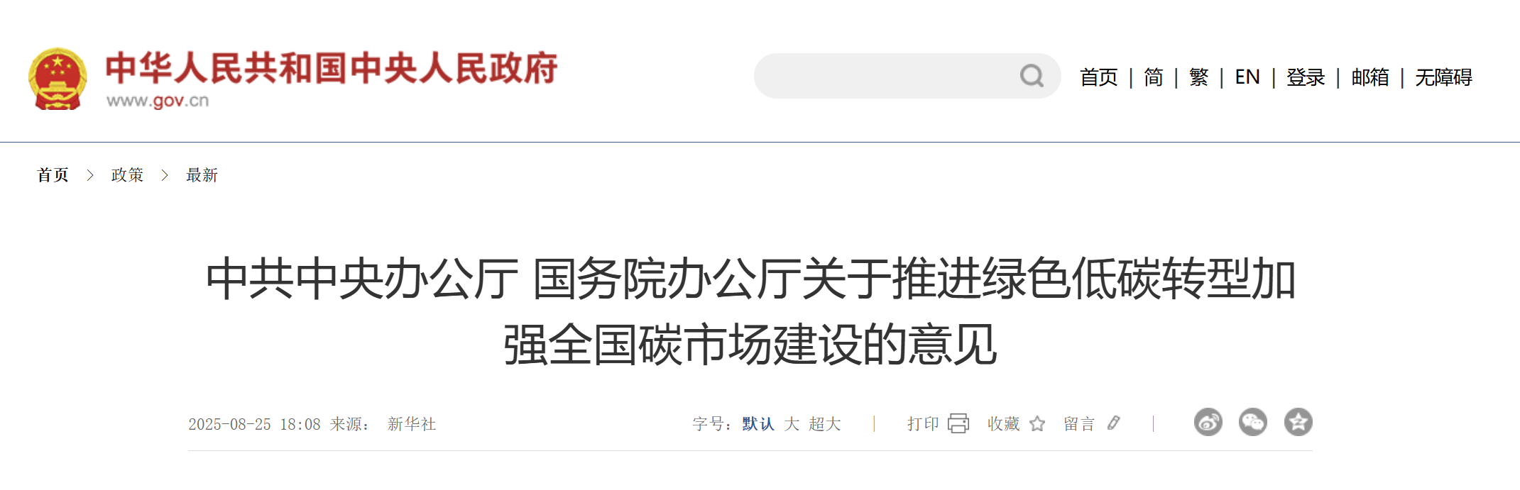 办公厅.png