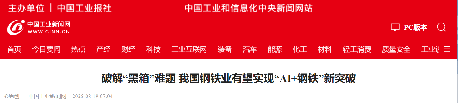 工业报.png