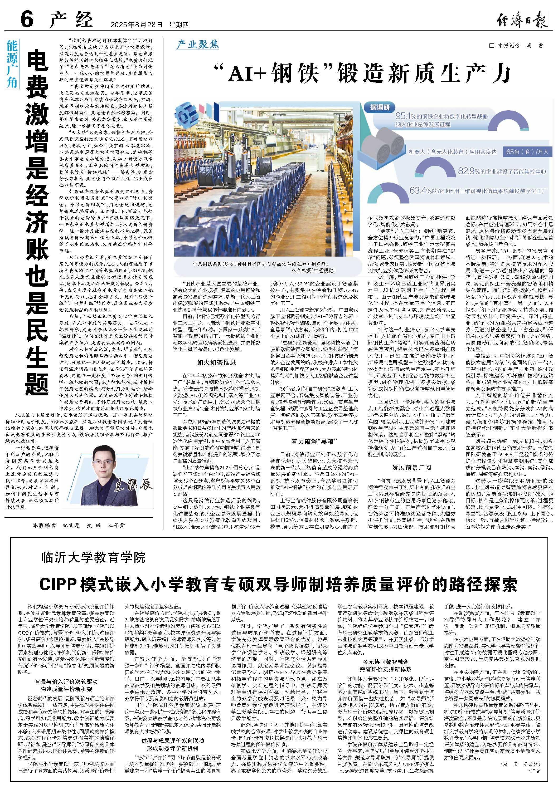 经济.jpg