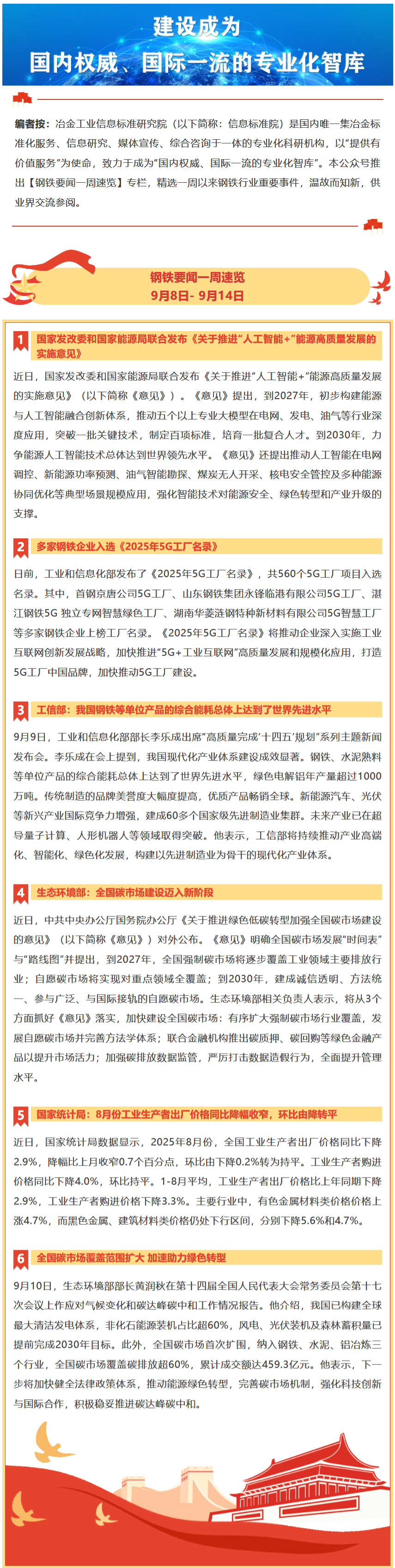 要闻一周_看图王.png
