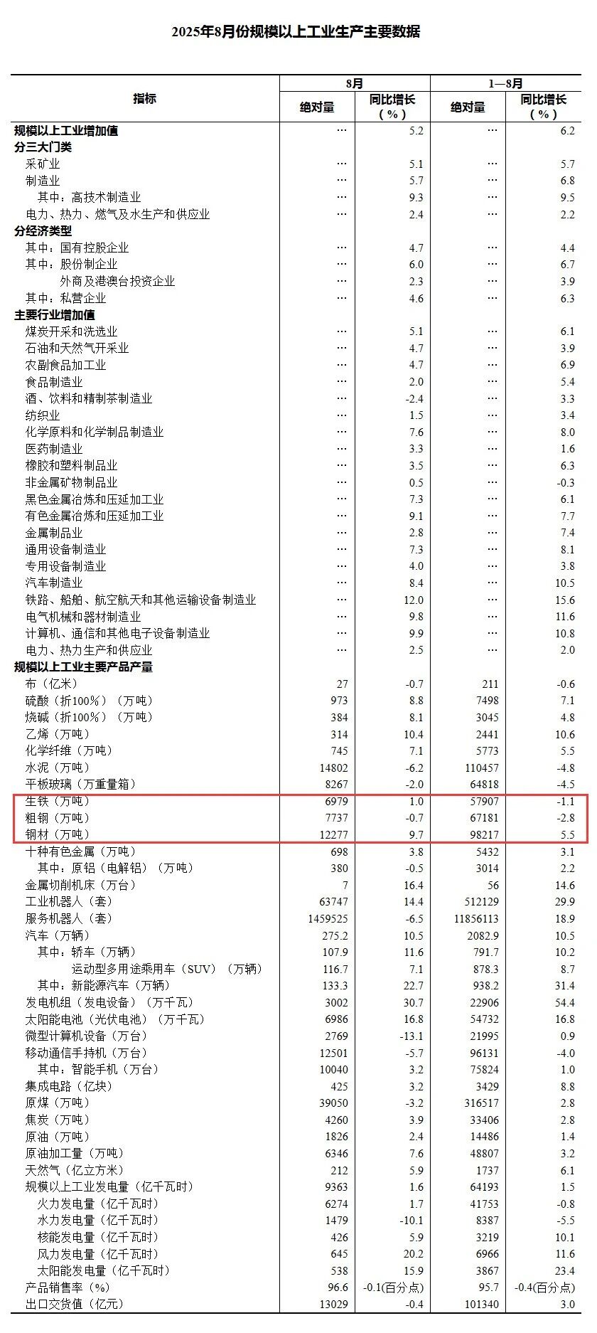 微信图片_2025-09-15_104404_373.jpg