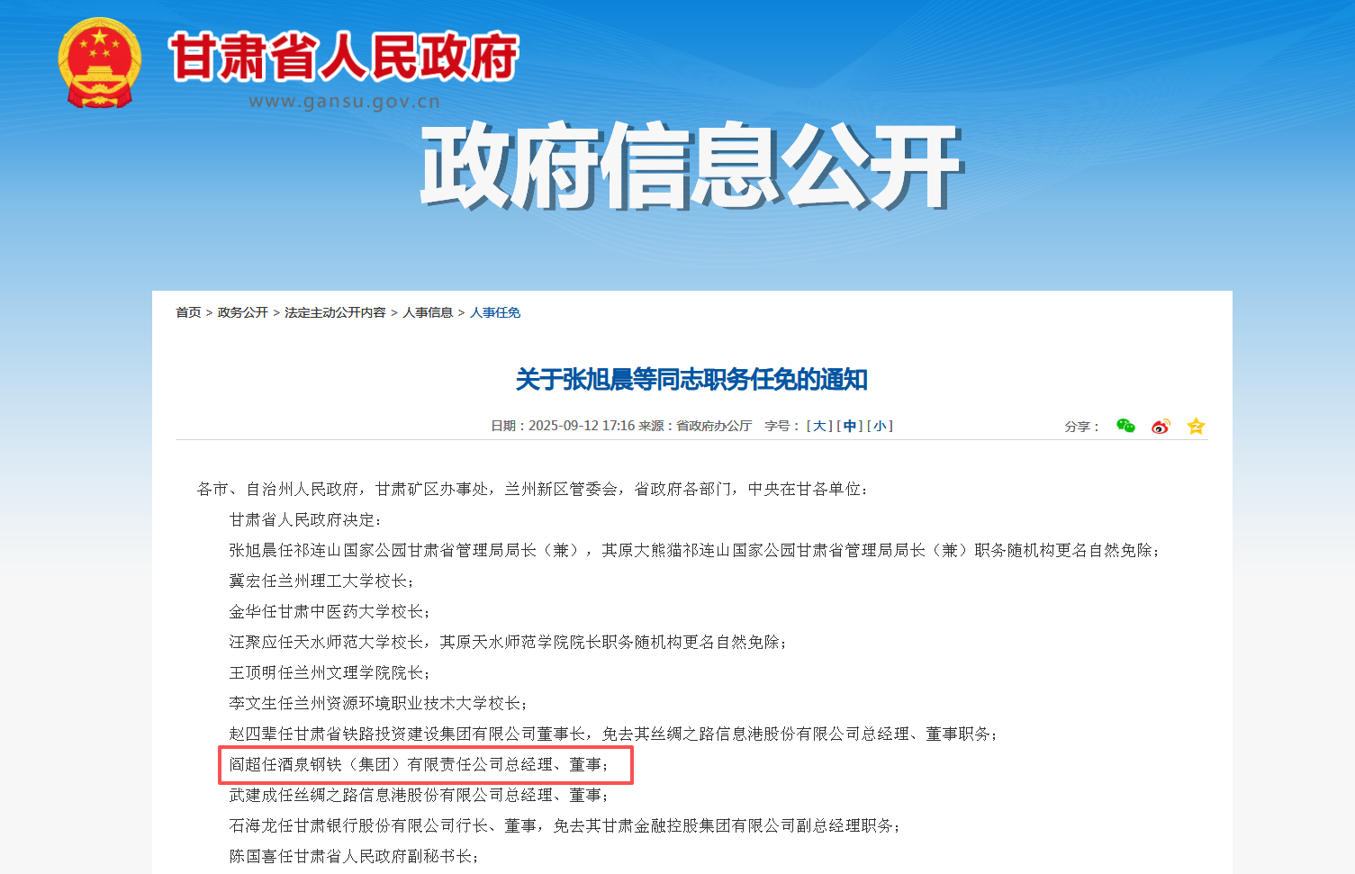 阎超2.png
