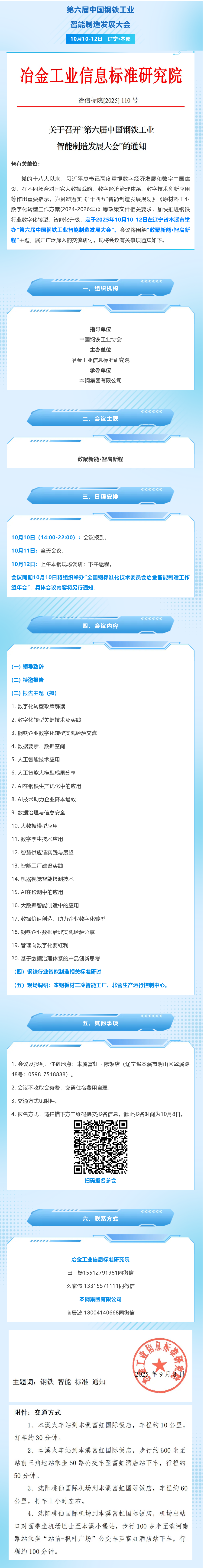 智能6_看图王.png