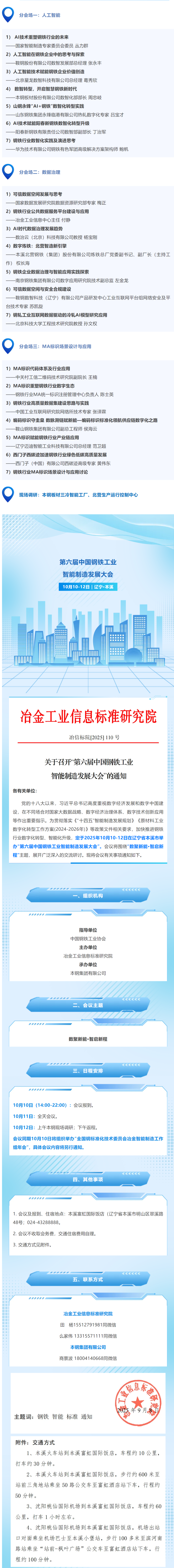 大会_看图王.png