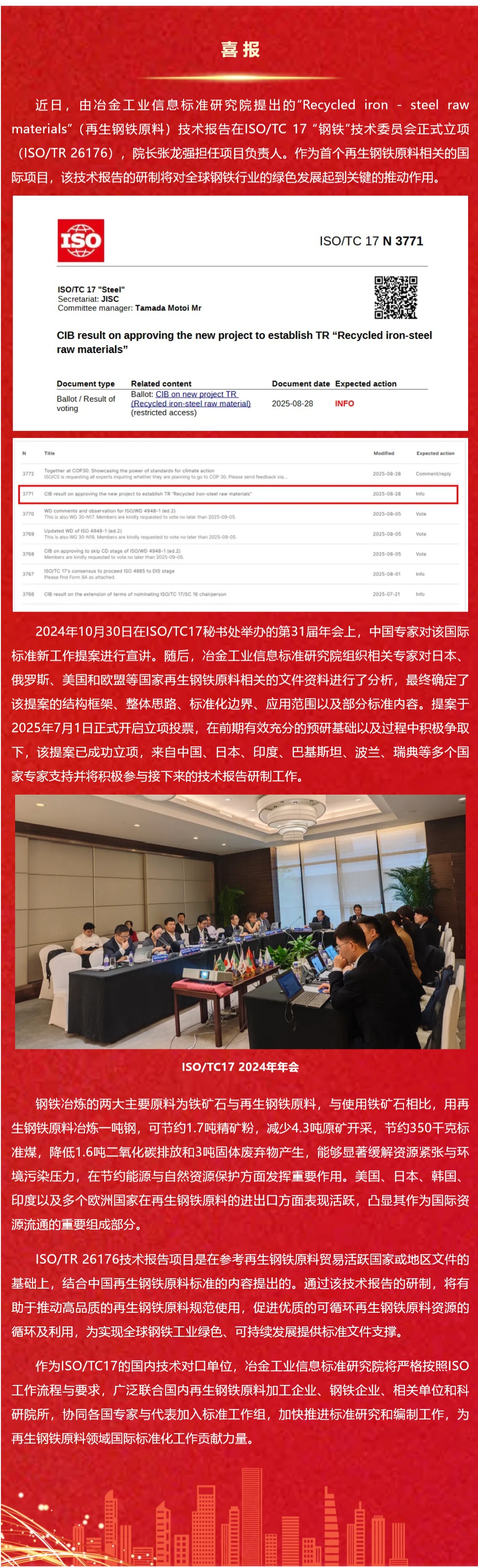 好网角截图 - 喜报！张龙强院长作为项目负... - mp.weixin.qq.com_看图王.png