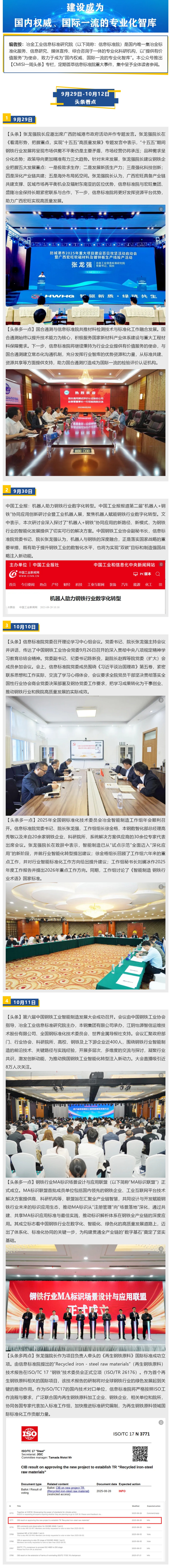 好网角截图 - CMISI一周头条 _ 9... - mp.weixin.qq.com_看图王.png