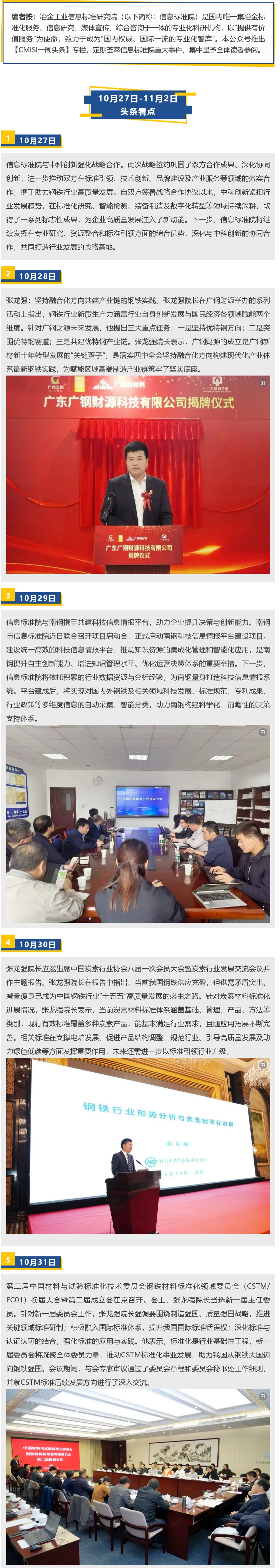 好网角截图 - CMISI一周头条 _ 1... - mp.weixin.qq.com_看图王.png