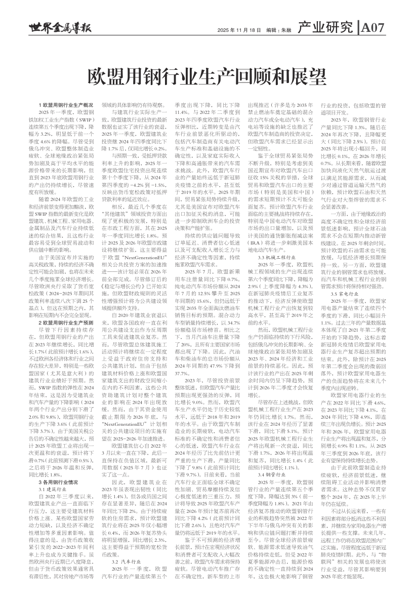 欧盟.png 欧盟.png