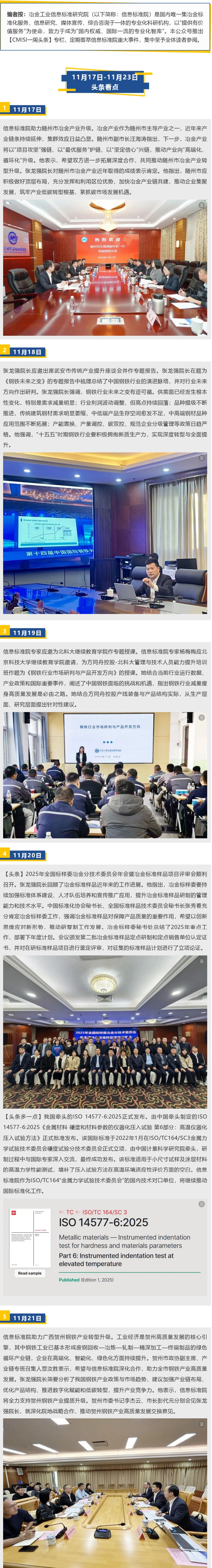 好网角截图 - CMISI一周头条 _ 1... - mp.weixin.qq.com_看图王.png