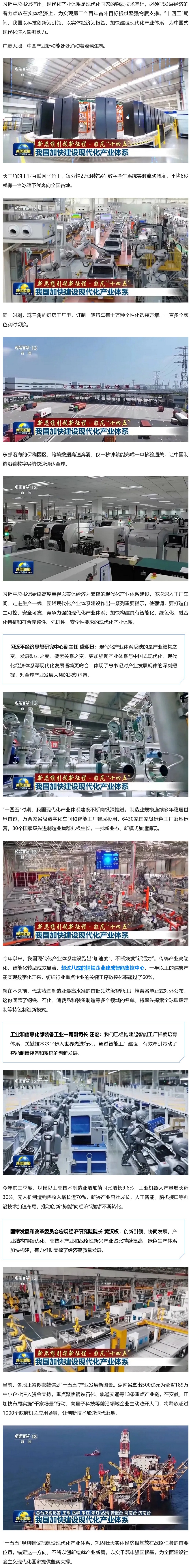 好网角截图 - 【行业要闻】超过八成的钢铁... - mp.weixin.qq_看图王.png