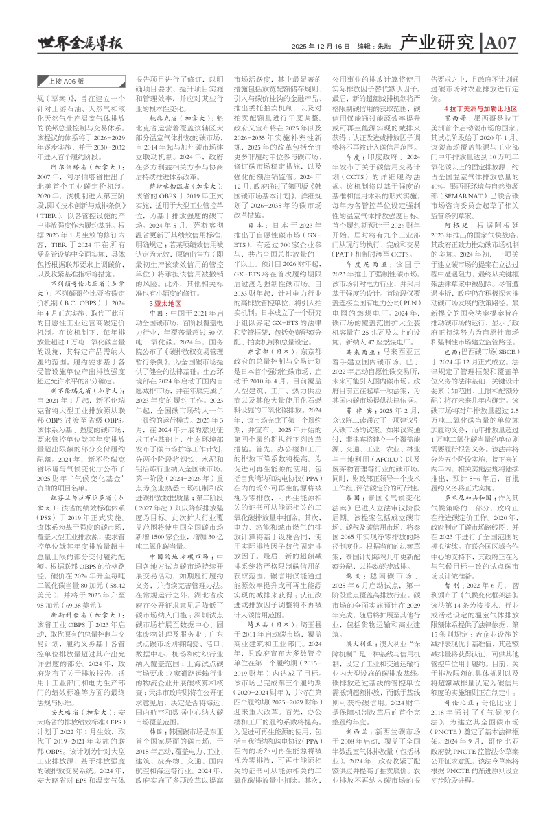 球碳12.png 球碳12.png