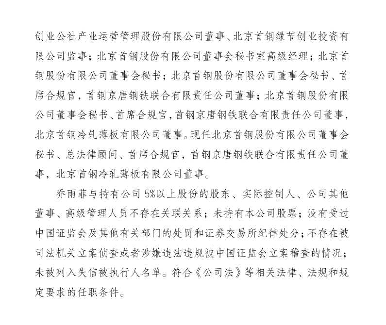 首钢9.png 首钢9.png