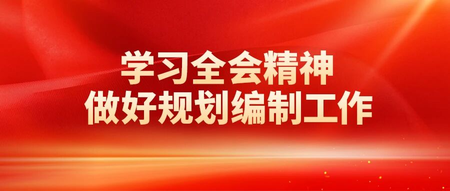 规划.jpg 规划.jpg