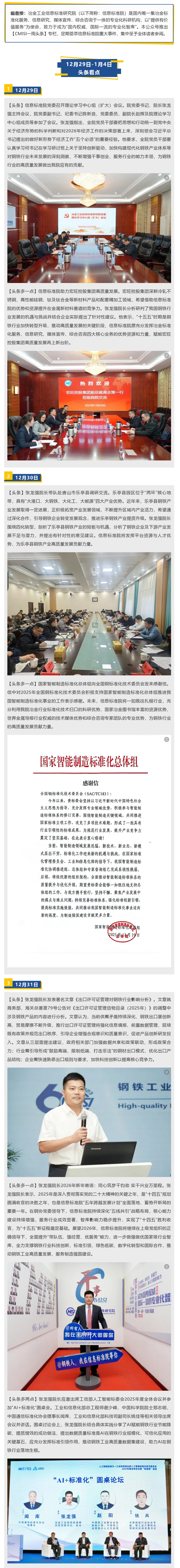 好网角截图 - CMISI一周头条 _ 1... - mp.weixin.qq.com_看图王.png