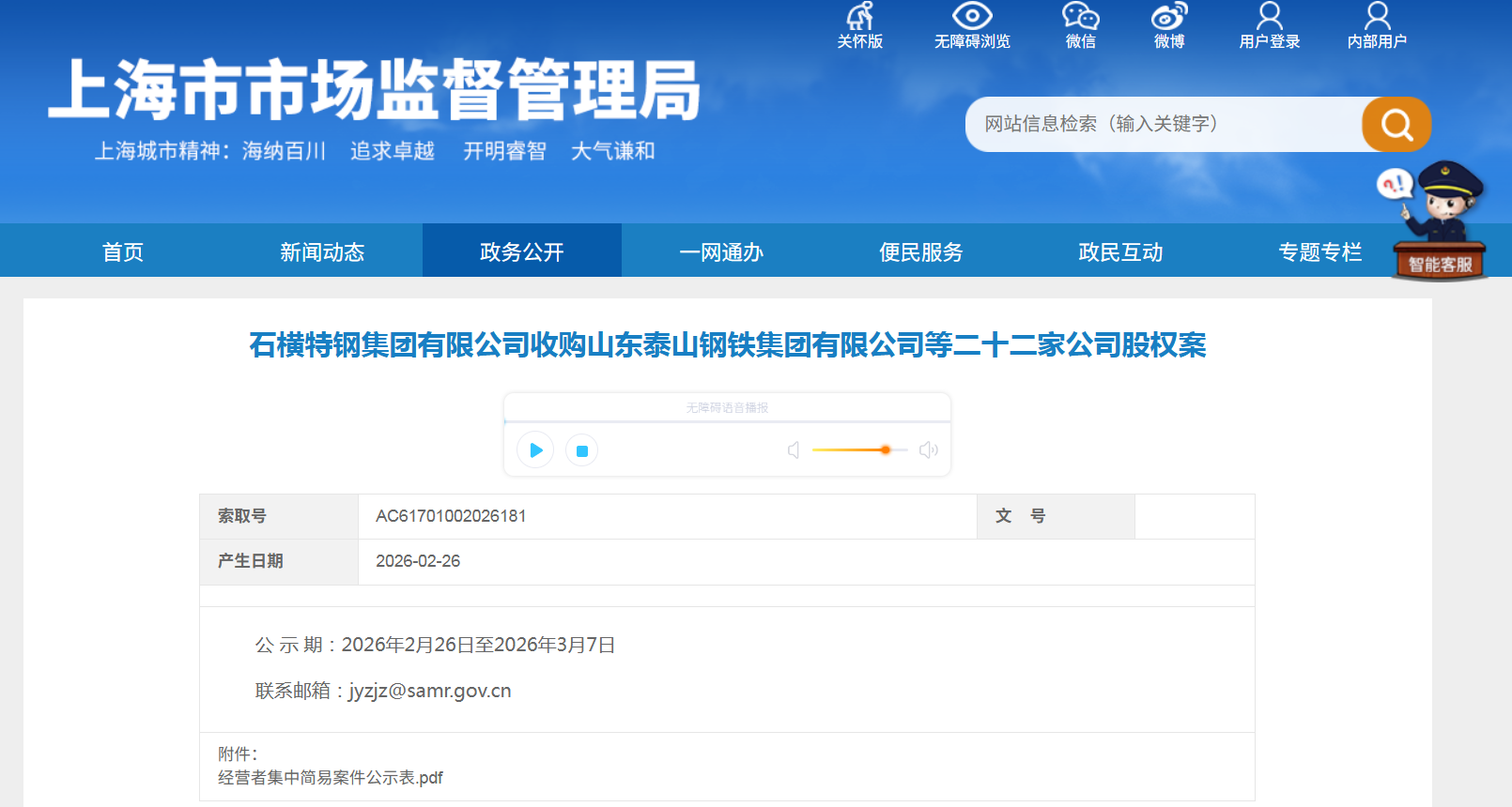 泰山.png 泰山.png