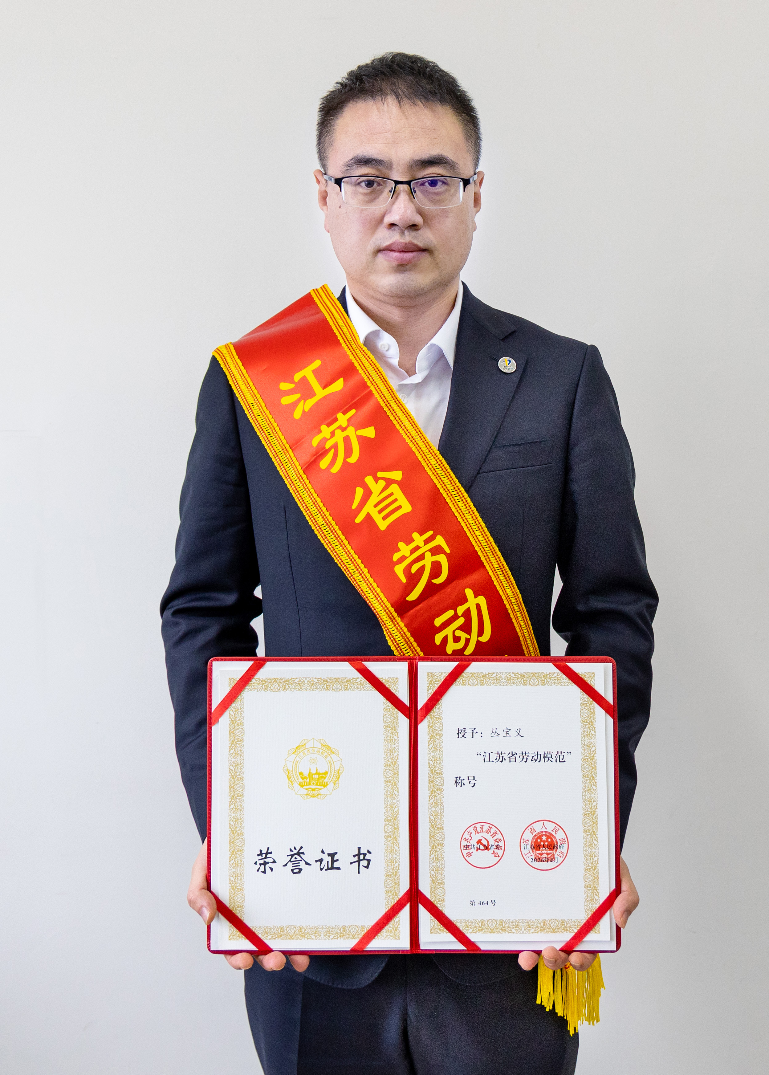 丛宝义.jpg