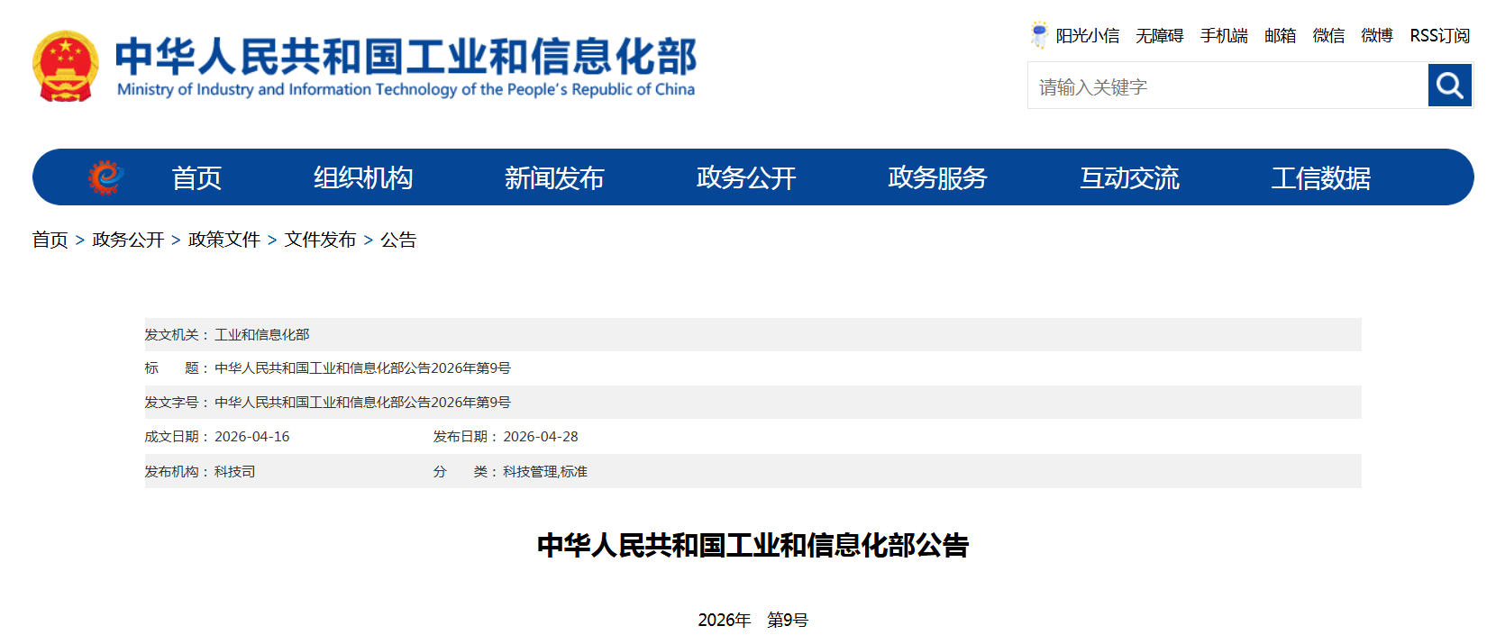 工信1.png