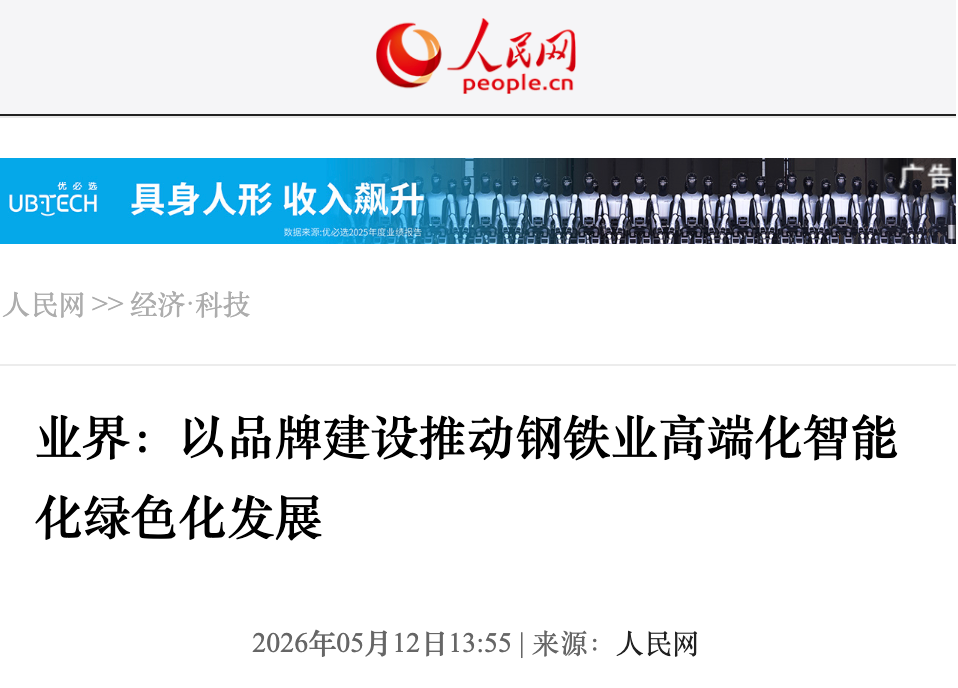 人民.png