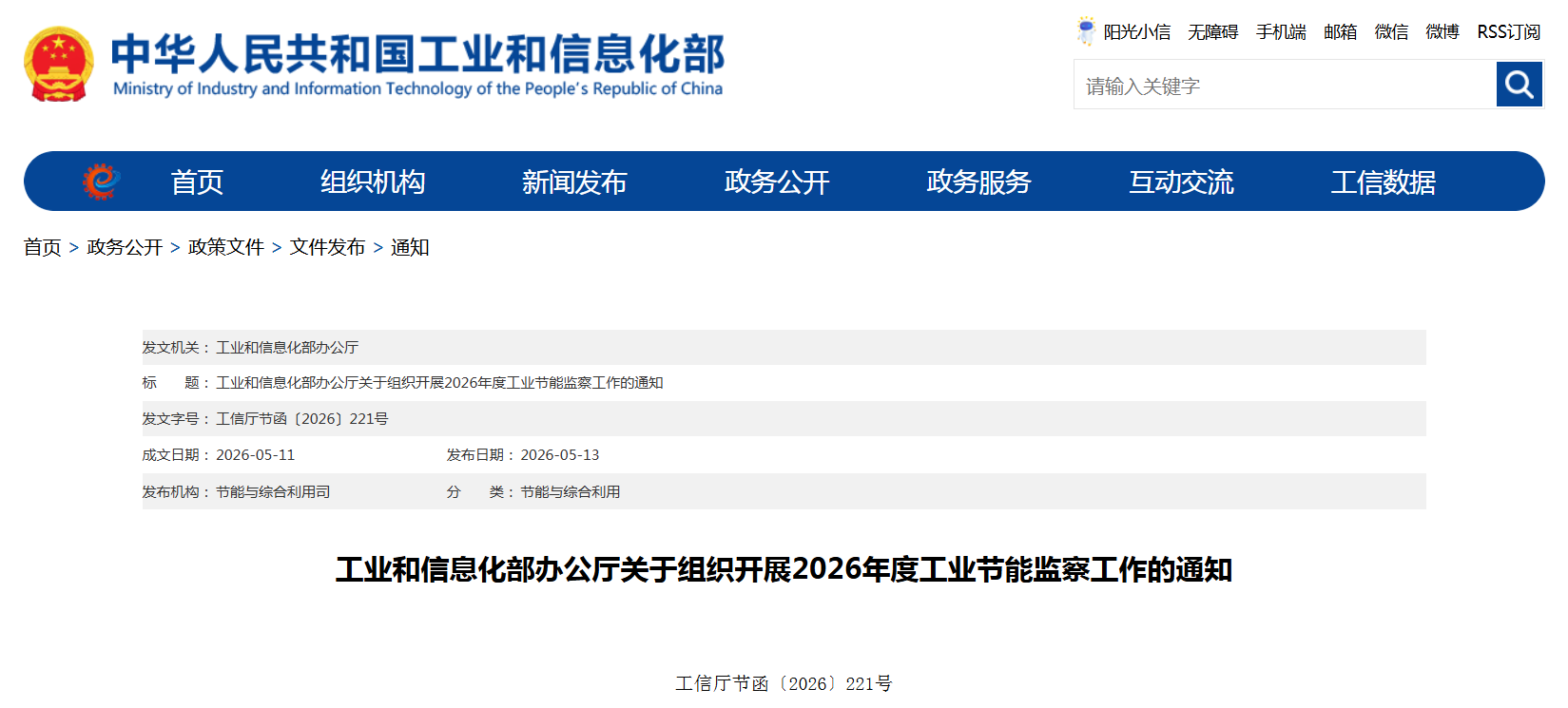 工信.png