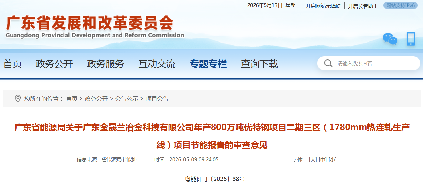 广东.png