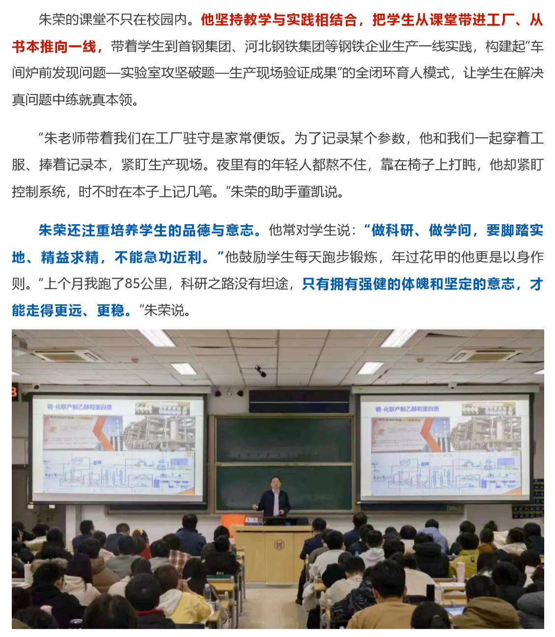 FireShot Capture 070 - 人民日报 - 北科大朱荣院士：为钢铁冶金行业降碳赋能 - mp.weixin.qq_看图王(2).png