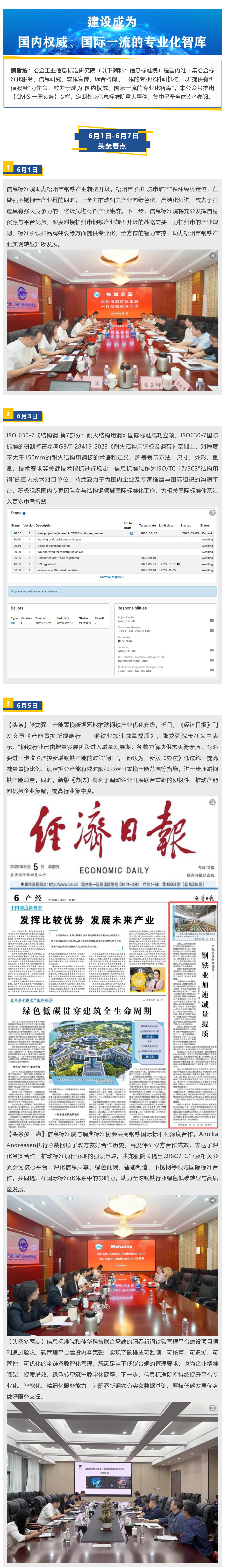 FireShot Webpage Capture 003 - 'CMISI一周头条 I 6月1日-6月7日' - mp.weixin.qq.com_看图王.png