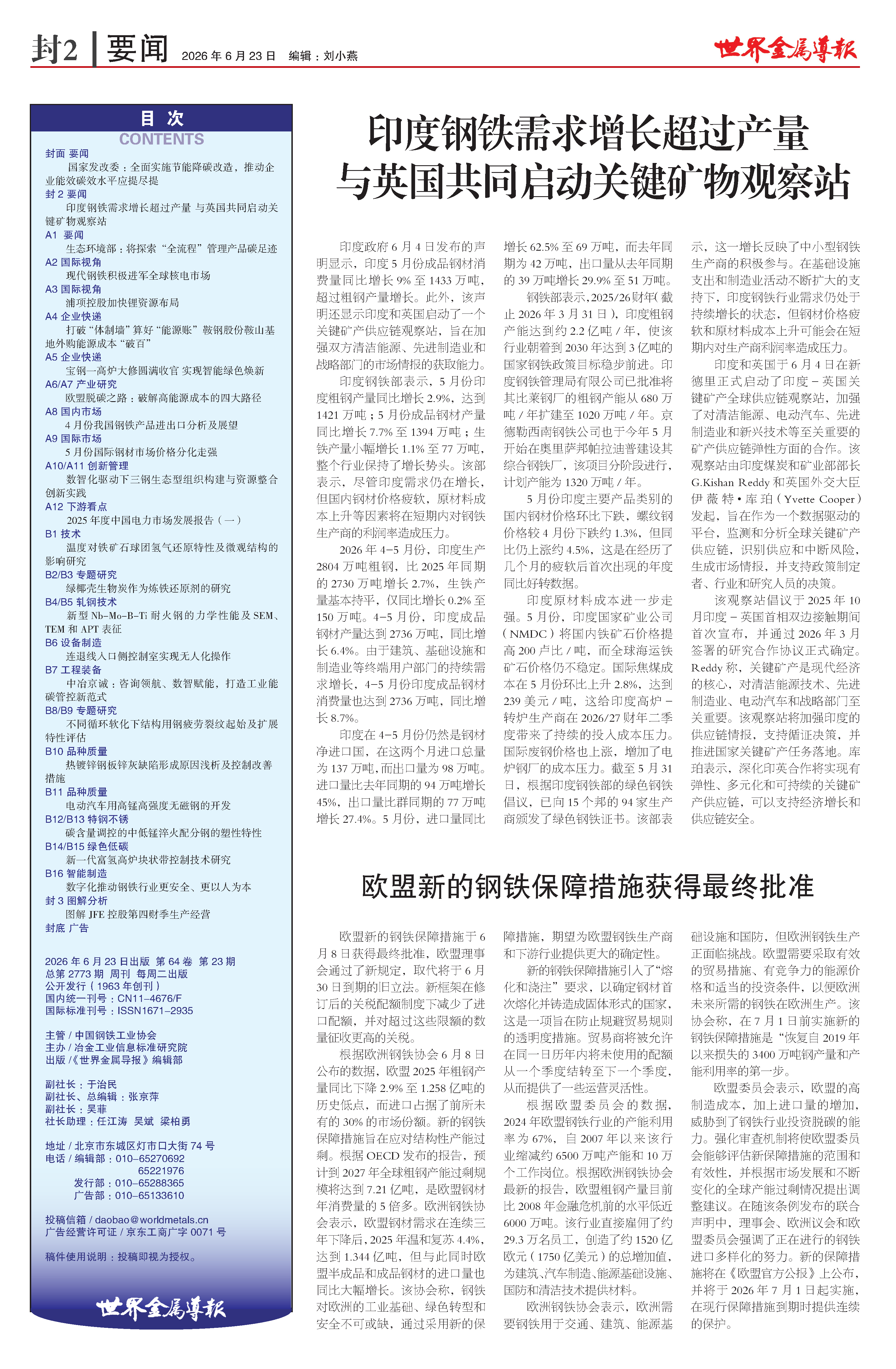 C2026-06-23封201_看图王.png