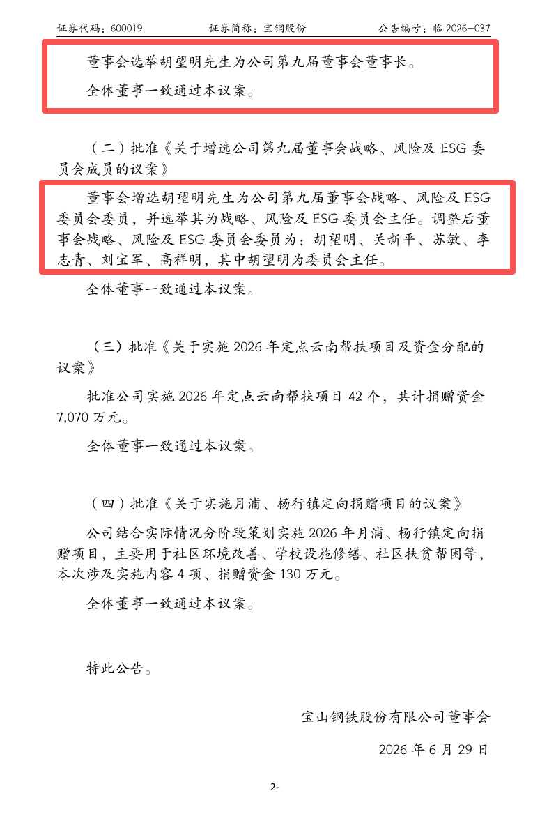 胡12.png