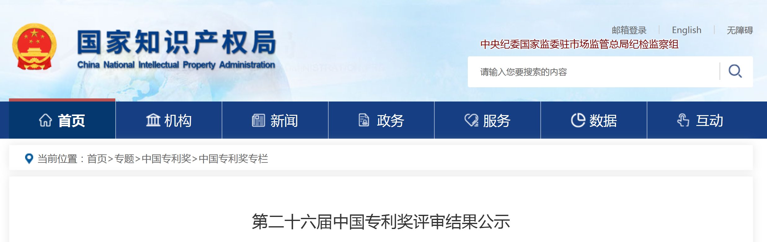 专利18.png