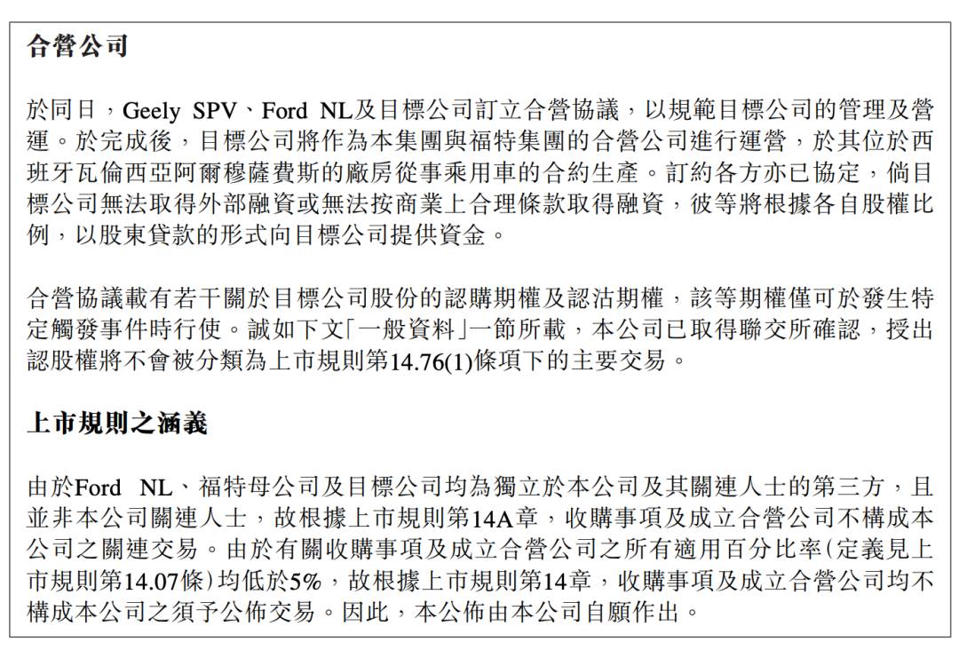 吉利2.png