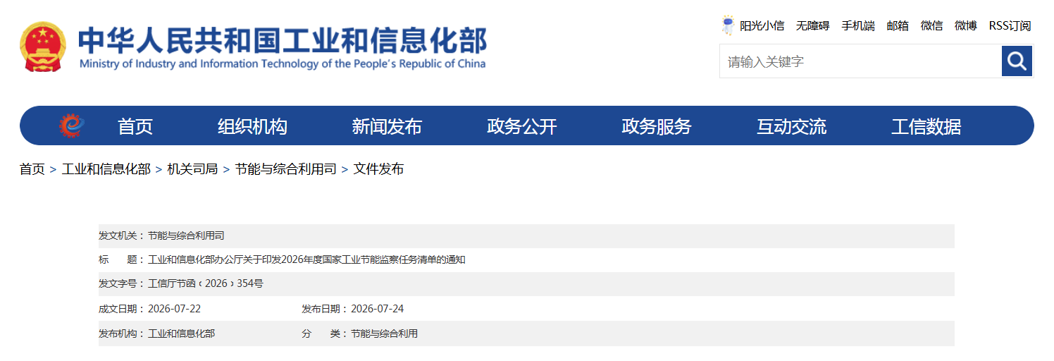 工信部.png