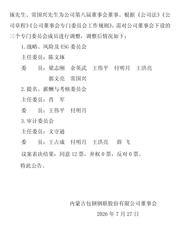 包钢2.png 包钢2.png