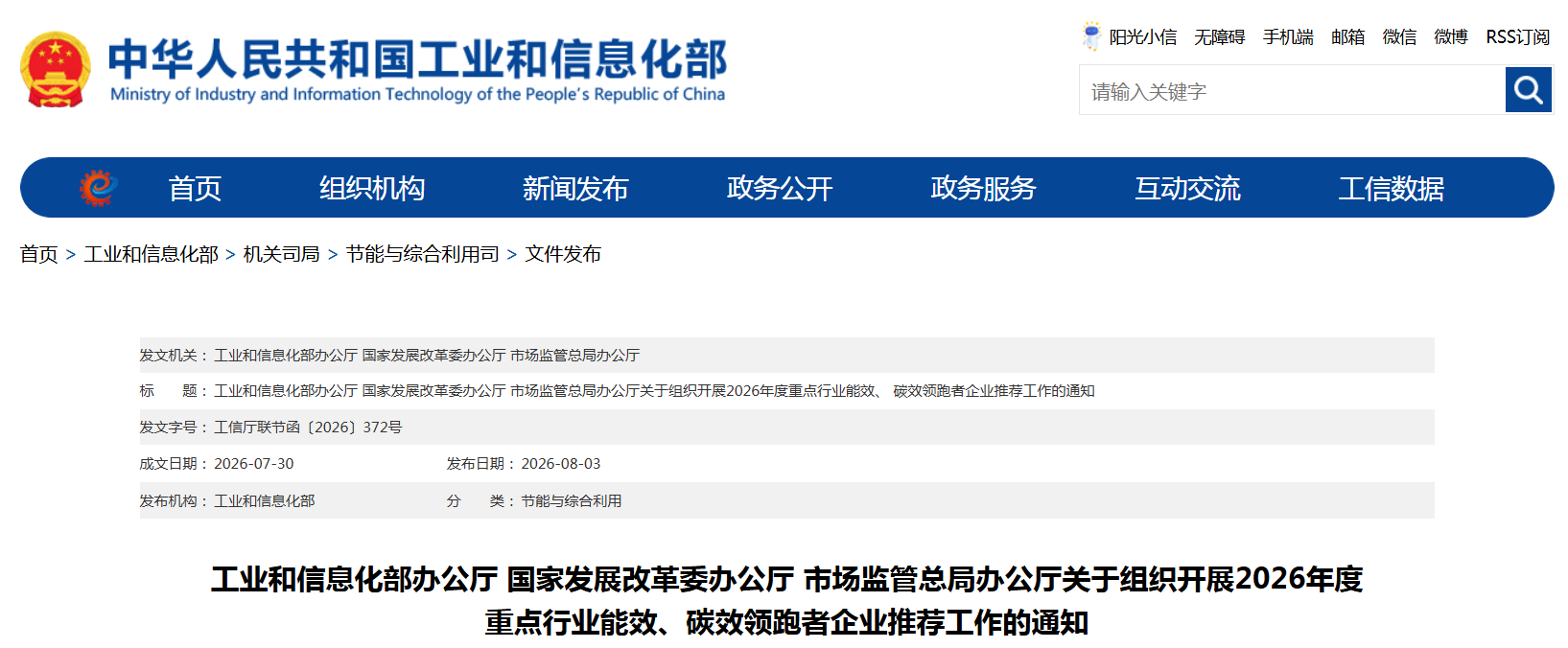 标准工信.png