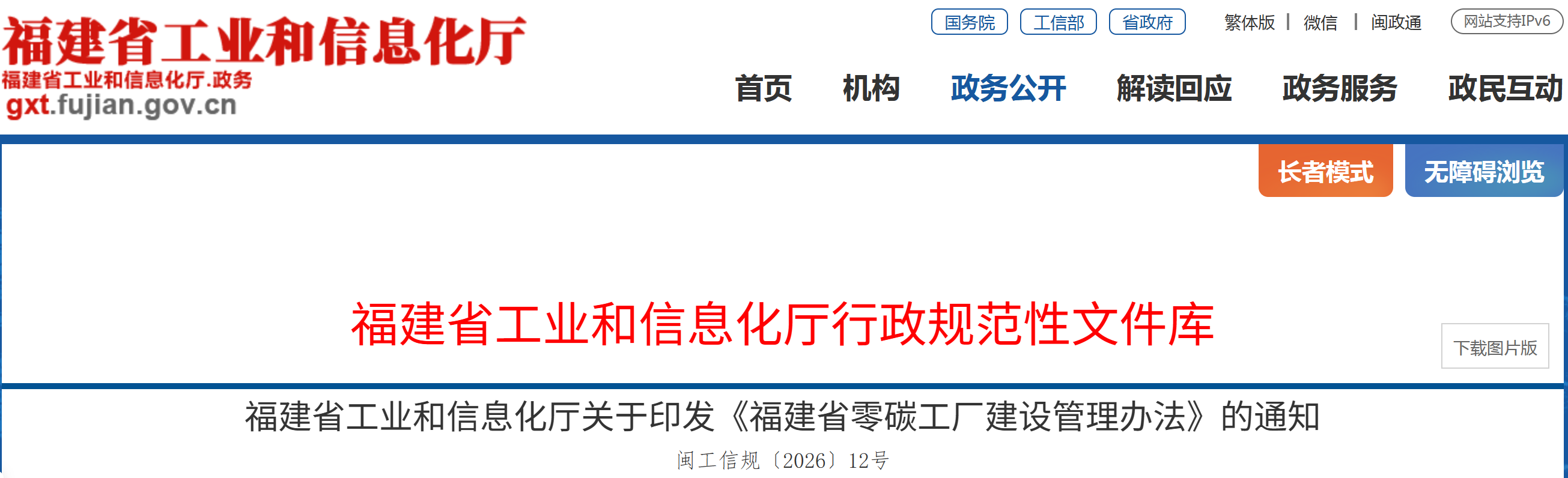 福建.png 福建.png