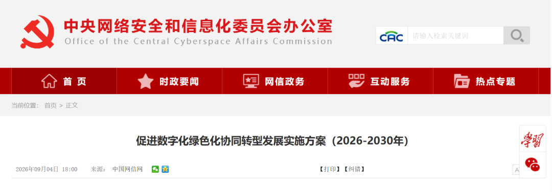 网信333.png 网信333.png