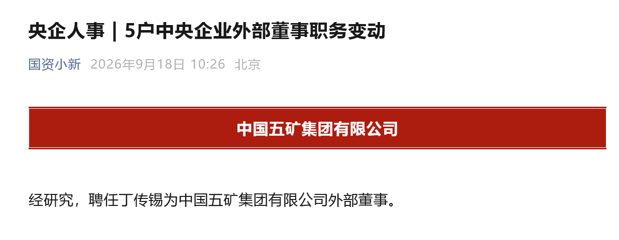 五矿.png