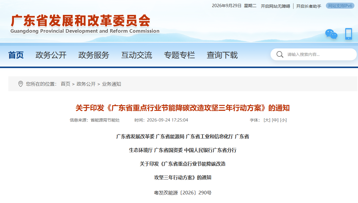 广东.png 广东.png