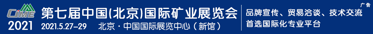 世界金属导报-官网首页广告.gif